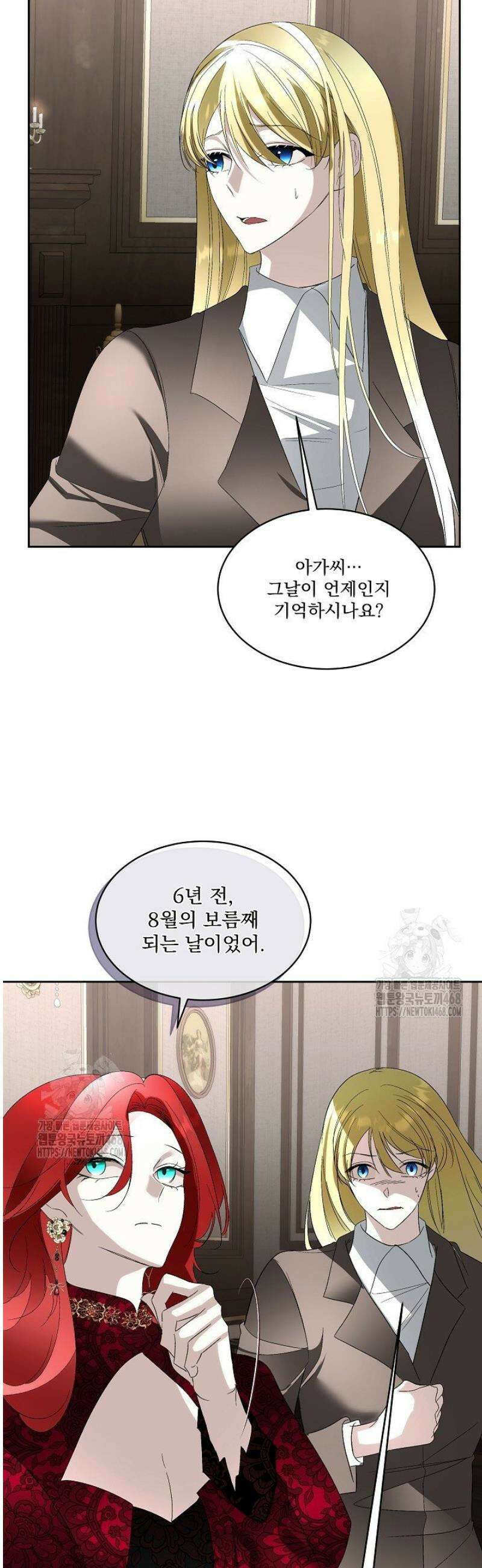 남주를 임시보호 중입니다 93화 29