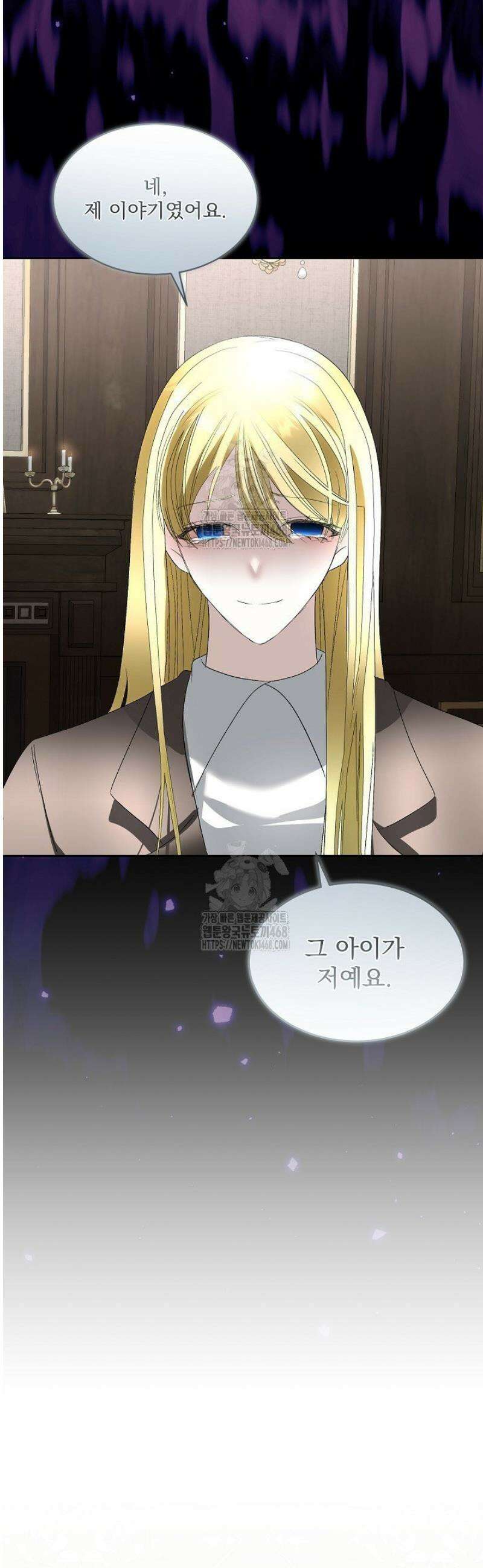 남주를 임시보호 중입니다 93화 34