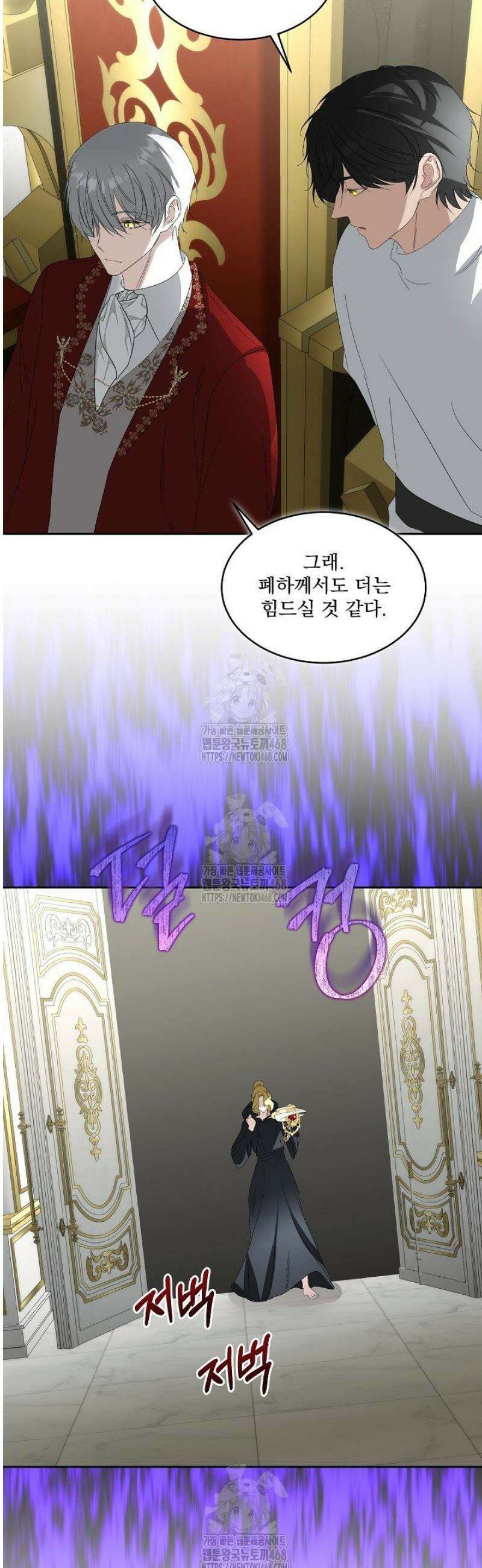 남주를 임시보호 중입니다 93화 36