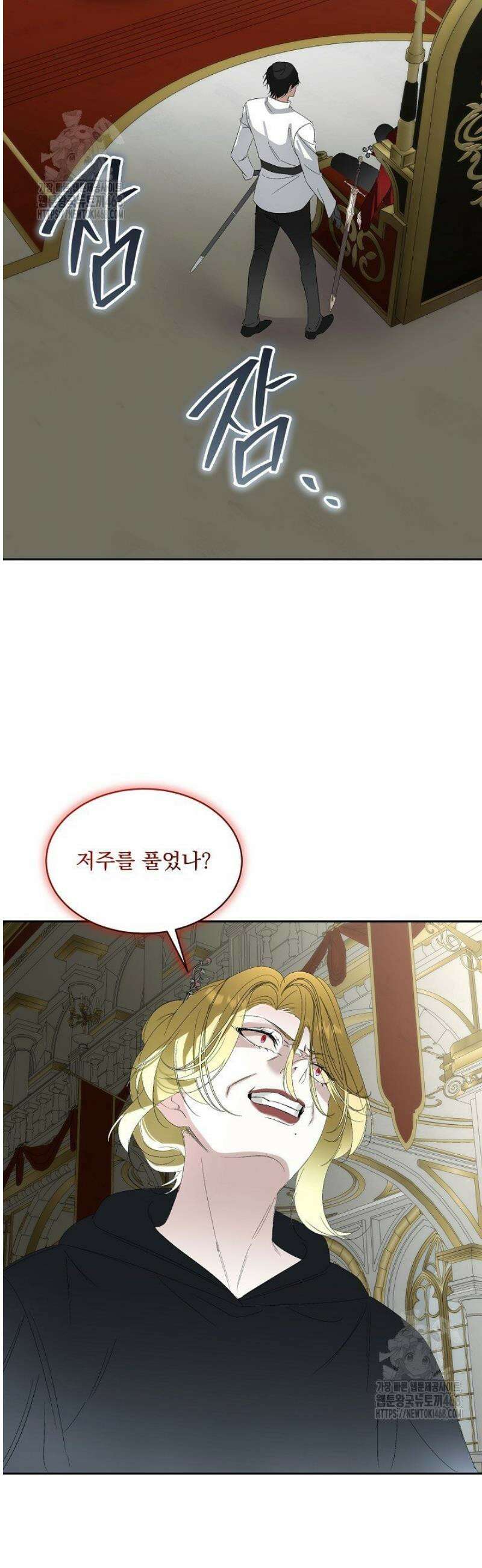남주를 임시보호 중입니다 93화 39