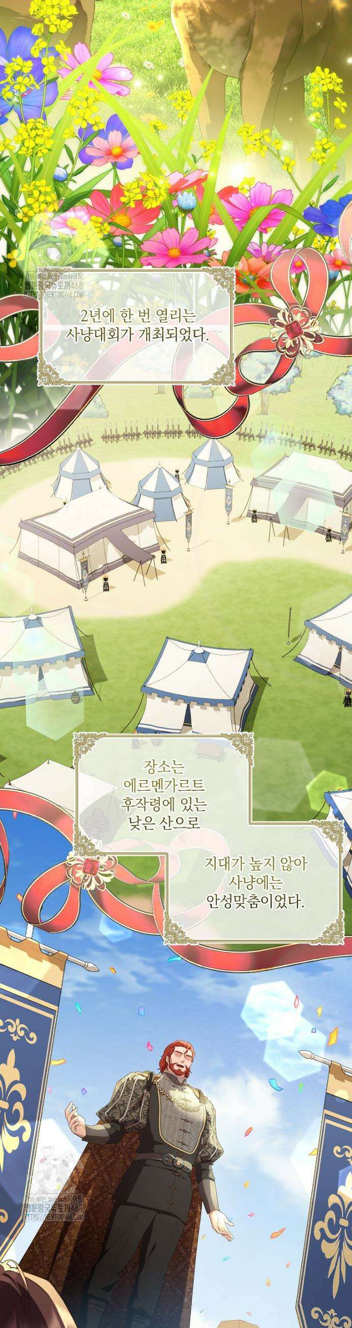 후원에 핀 제비꽃 68화 2