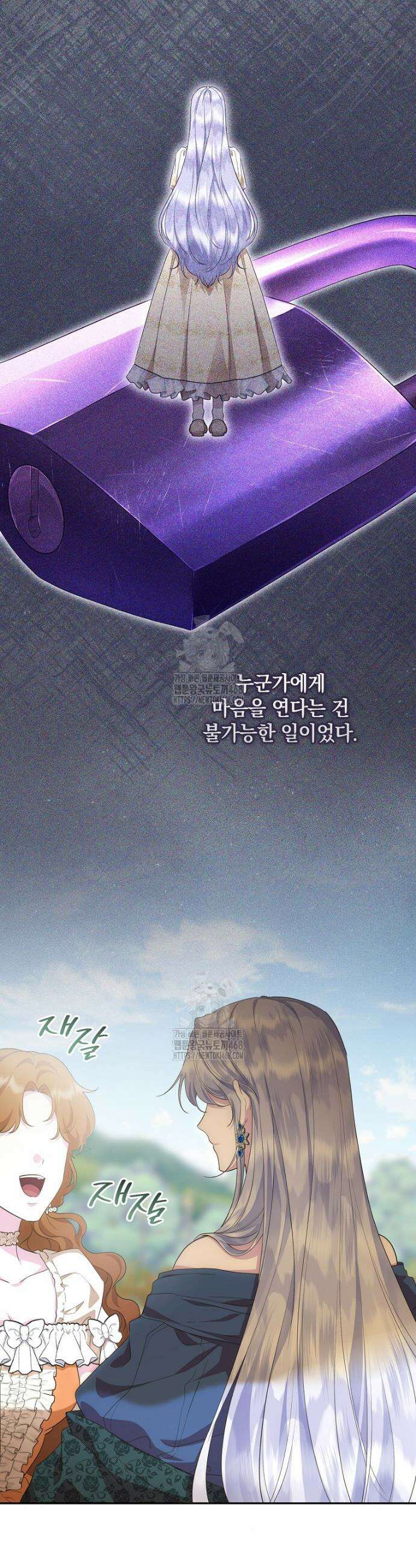 후원에 핀 제비꽃 68화 9