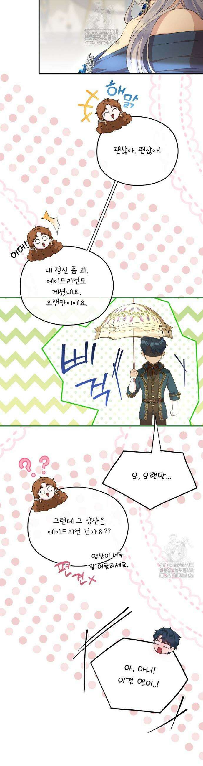 후원에 핀 제비꽃 68화 11