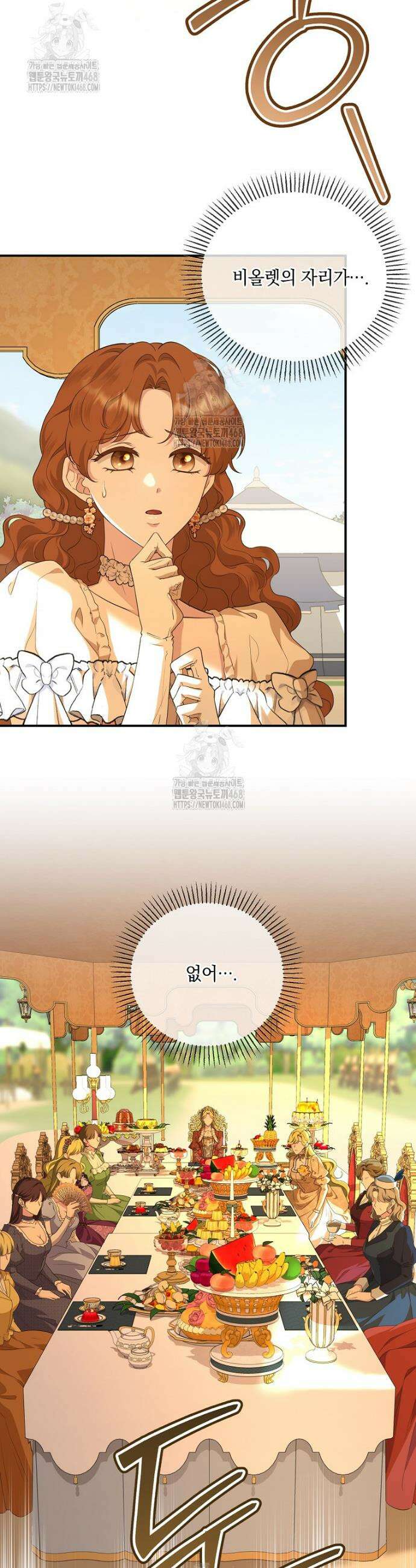 후원에 핀 제비꽃 68화 14