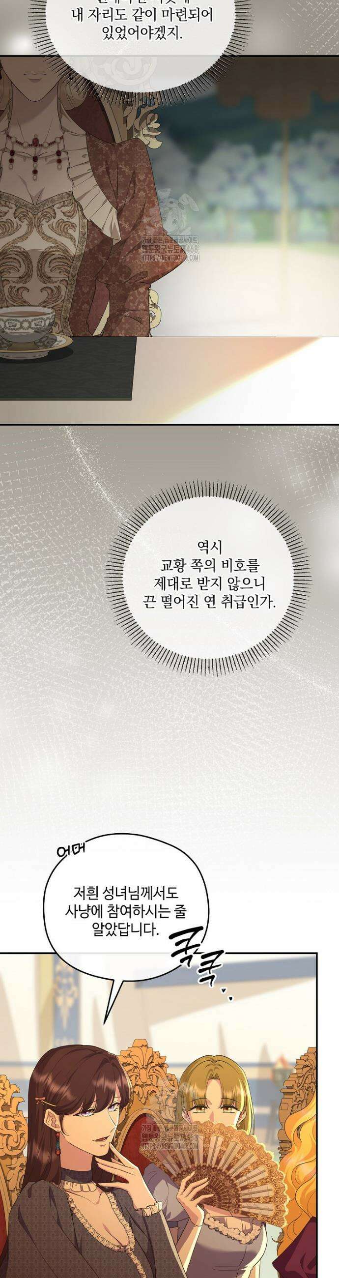 후원에 핀 제비꽃 68화 17