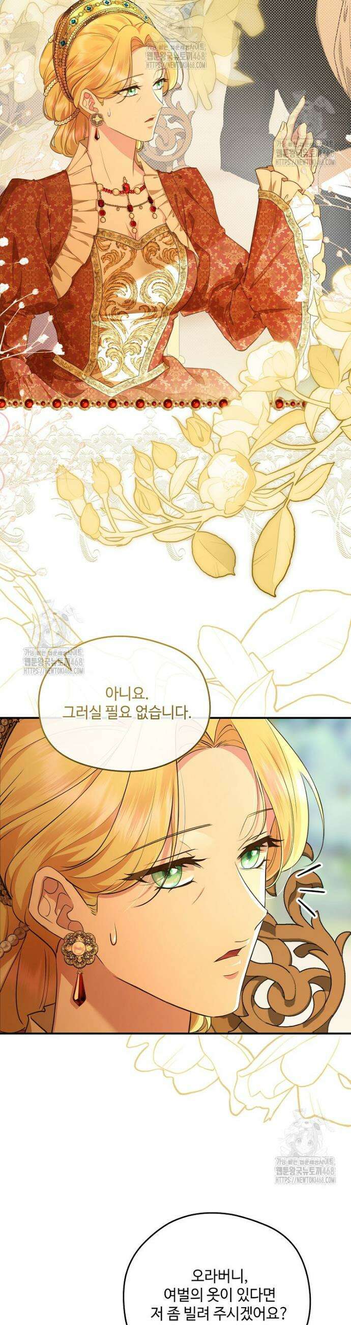 후원에 핀 제비꽃 68화 19