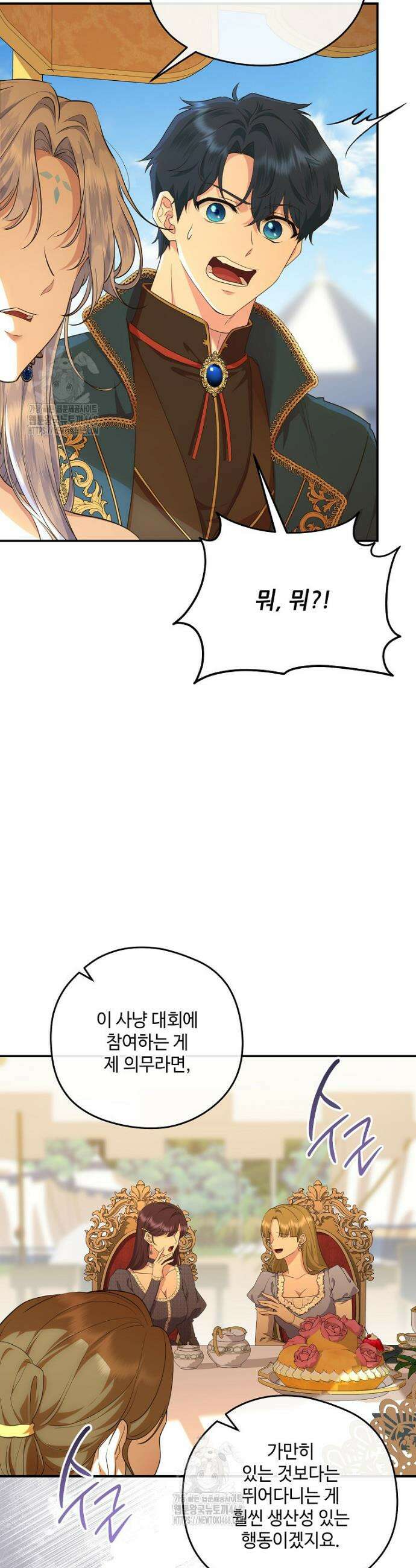 후원에 핀 제비꽃 68화 20