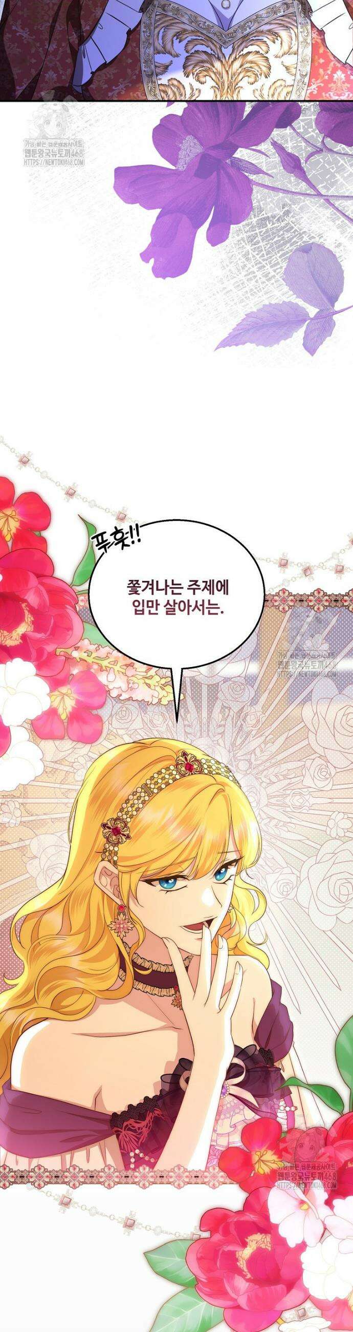 후원에 핀 제비꽃 68화 22