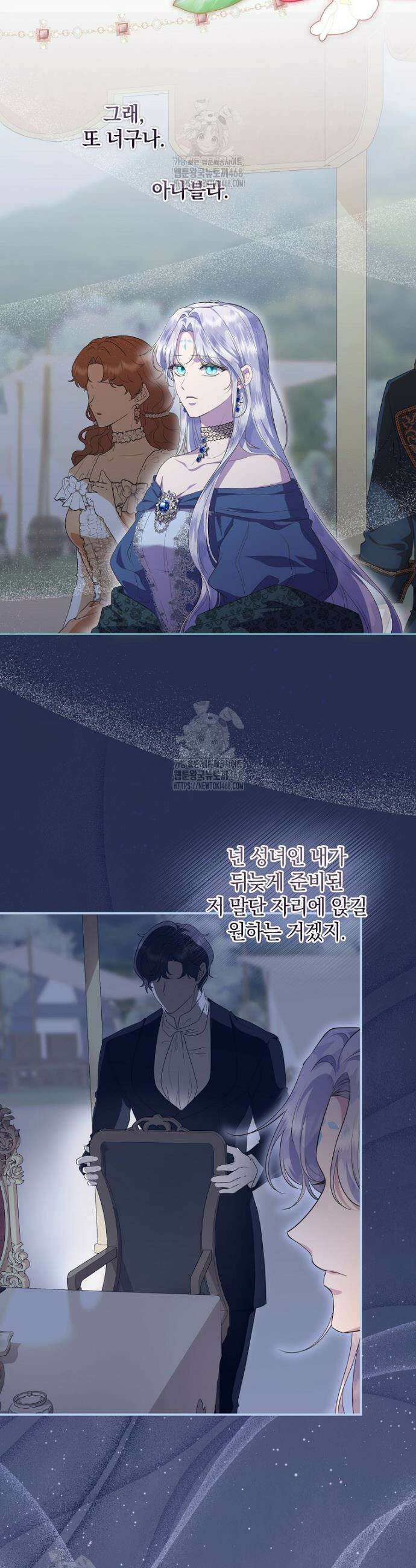 후원에 핀 제비꽃 68화 23