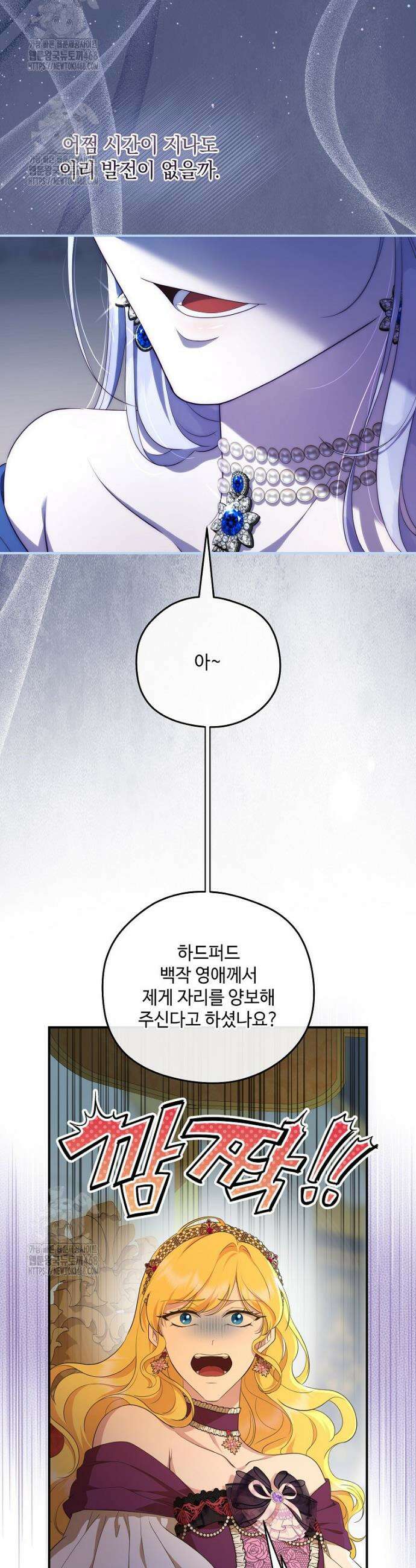 후원에 핀 제비꽃 68화 24