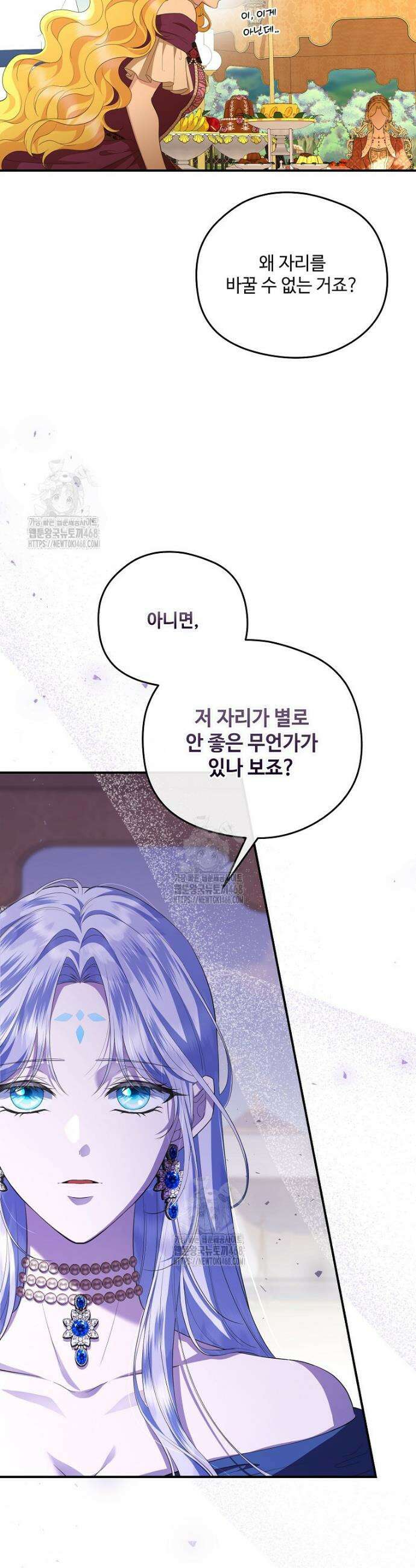 후원에 핀 제비꽃 68화 26