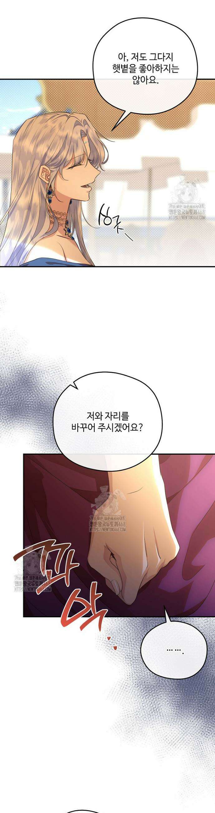 후원에 핀 제비꽃 68화 28