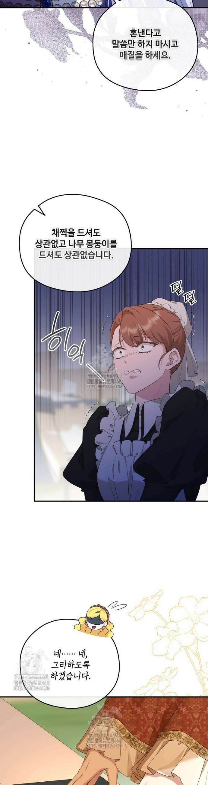 후원에 핀 제비꽃 68화 32