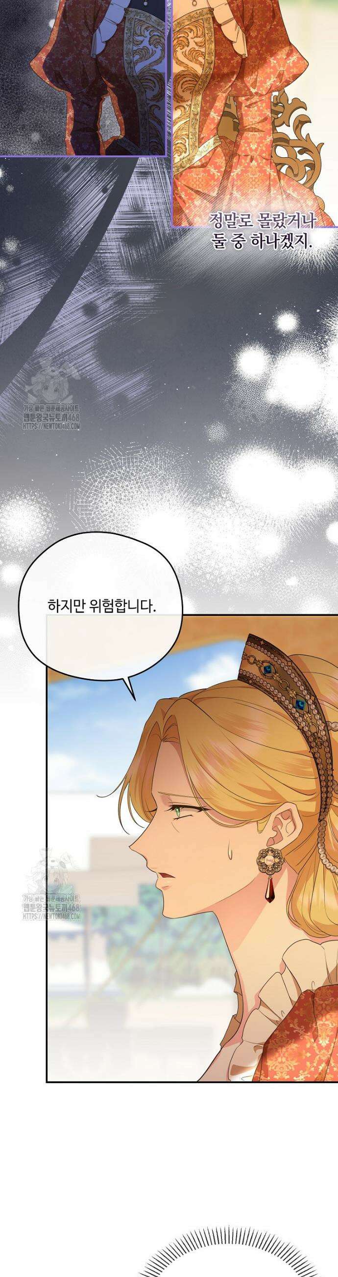 후원에 핀 제비꽃 68화 36