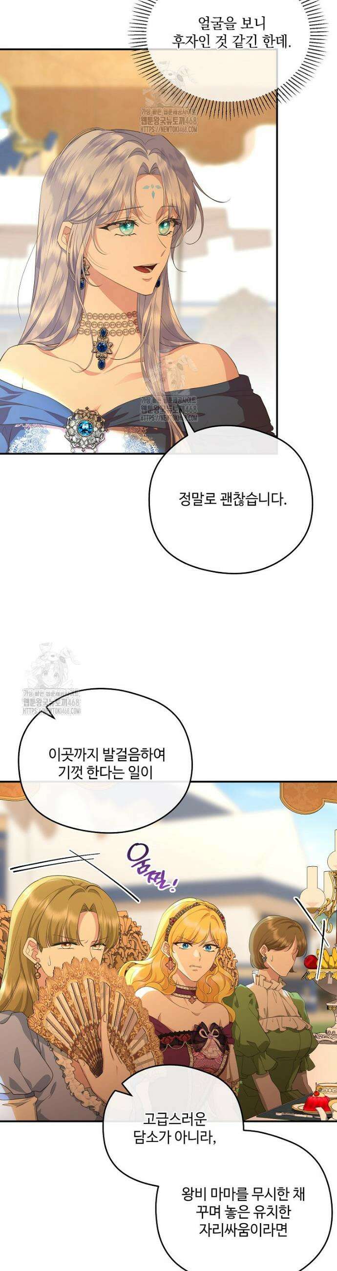 후원에 핀 제비꽃 68화 37