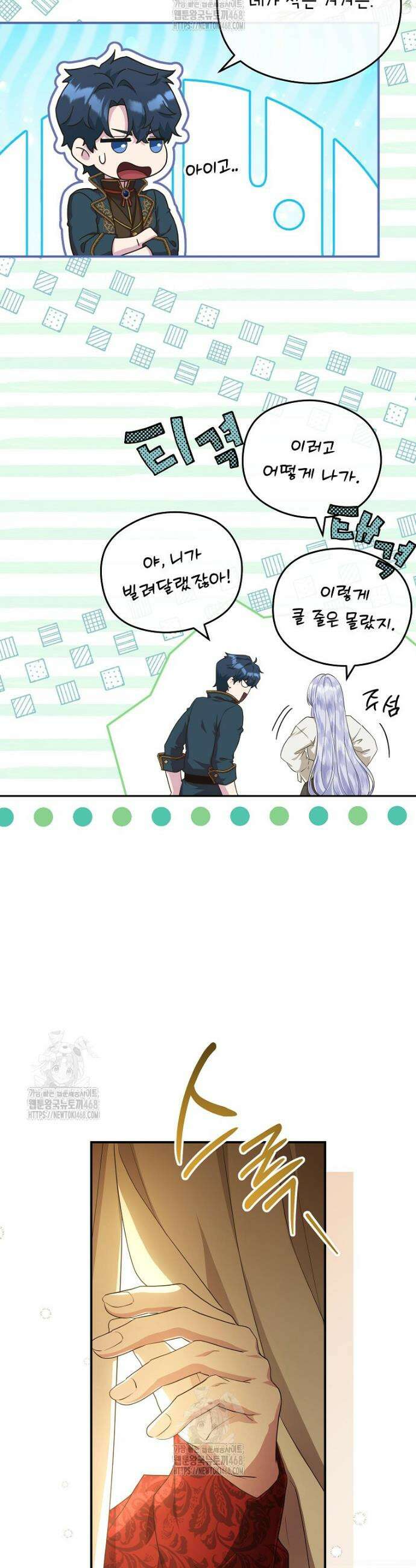 후원에 핀 제비꽃 68화 41