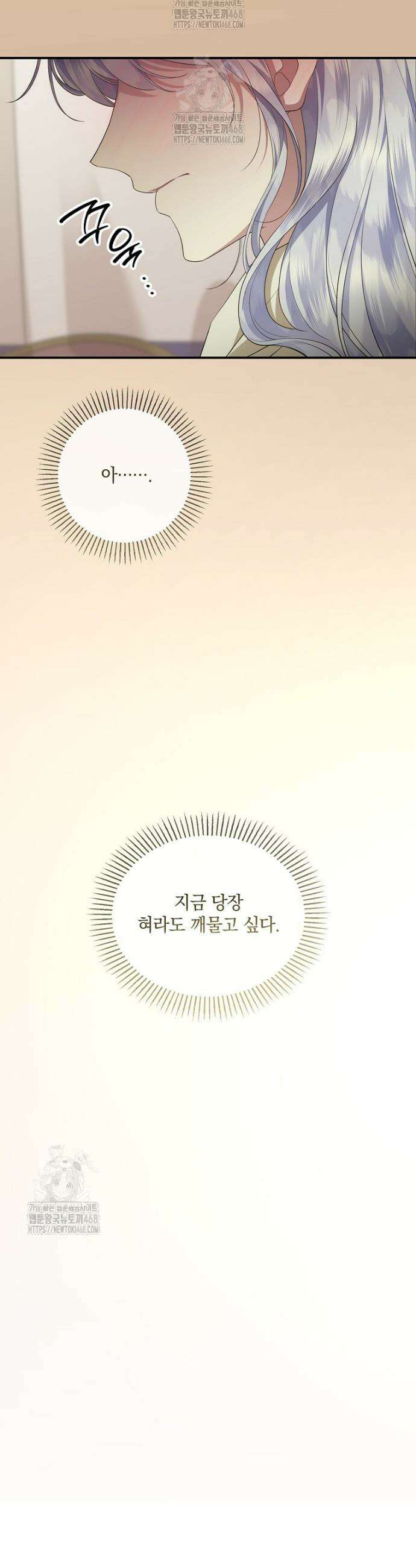후원에 핀 제비꽃 68화 44