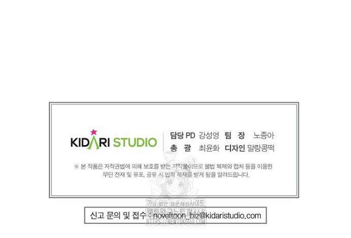 후원에 핀 제비꽃 68화 45
