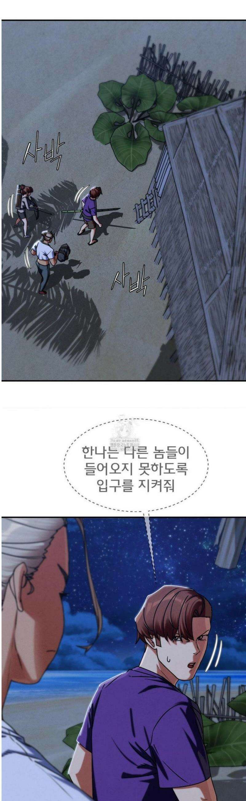 3학년 5반 120화쿠데타 (1) 7