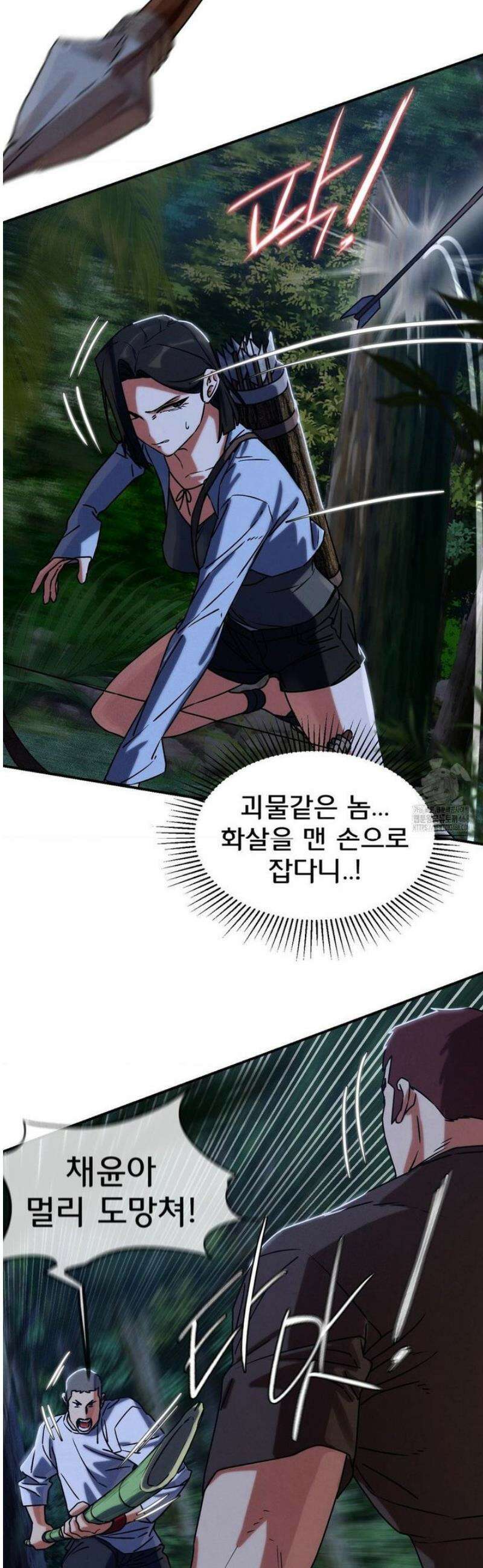 3학년 5반 120화쿠데타 (1) 43