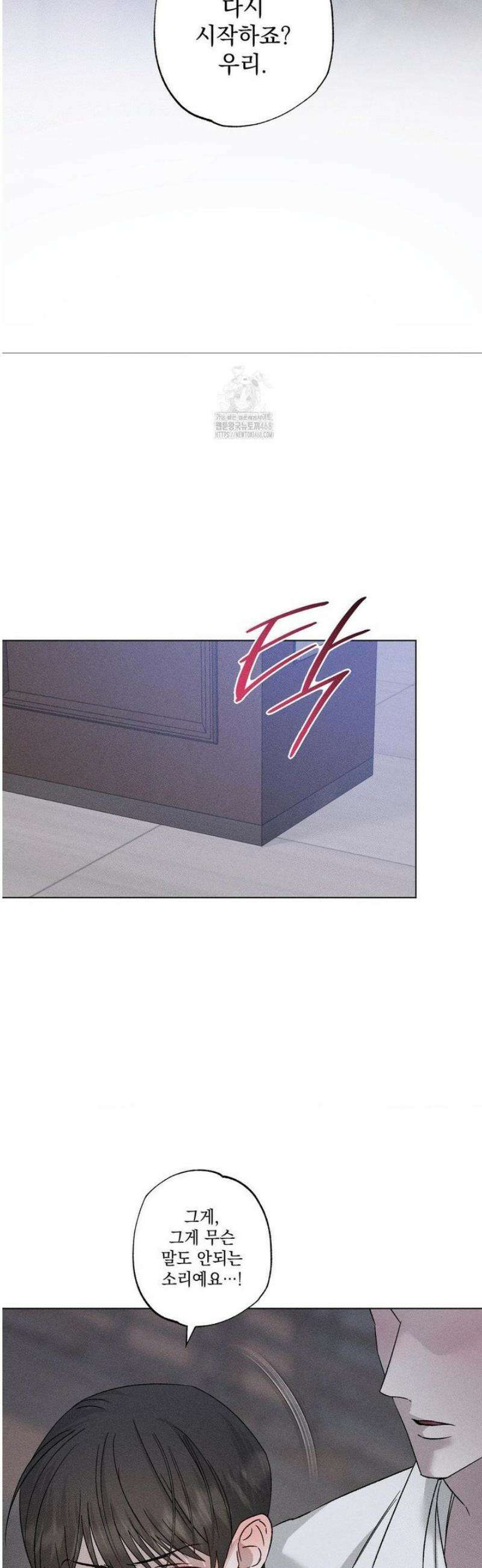 클로즈업(BL) [레진] 31화 2