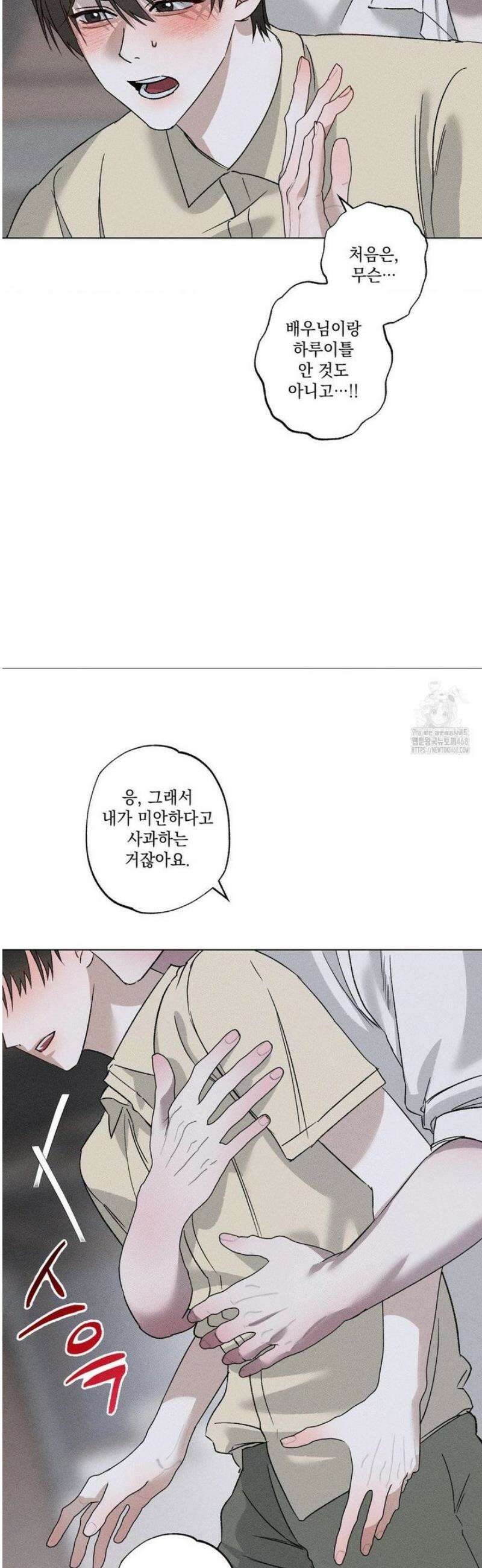클로즈업(BL) [레진] 31화 3