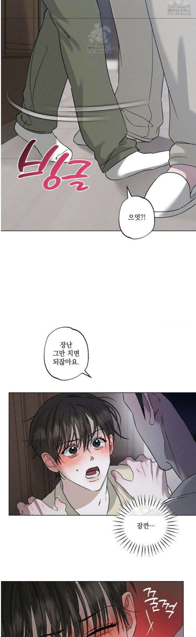 클로즈업(BL) [레진] 31화 7