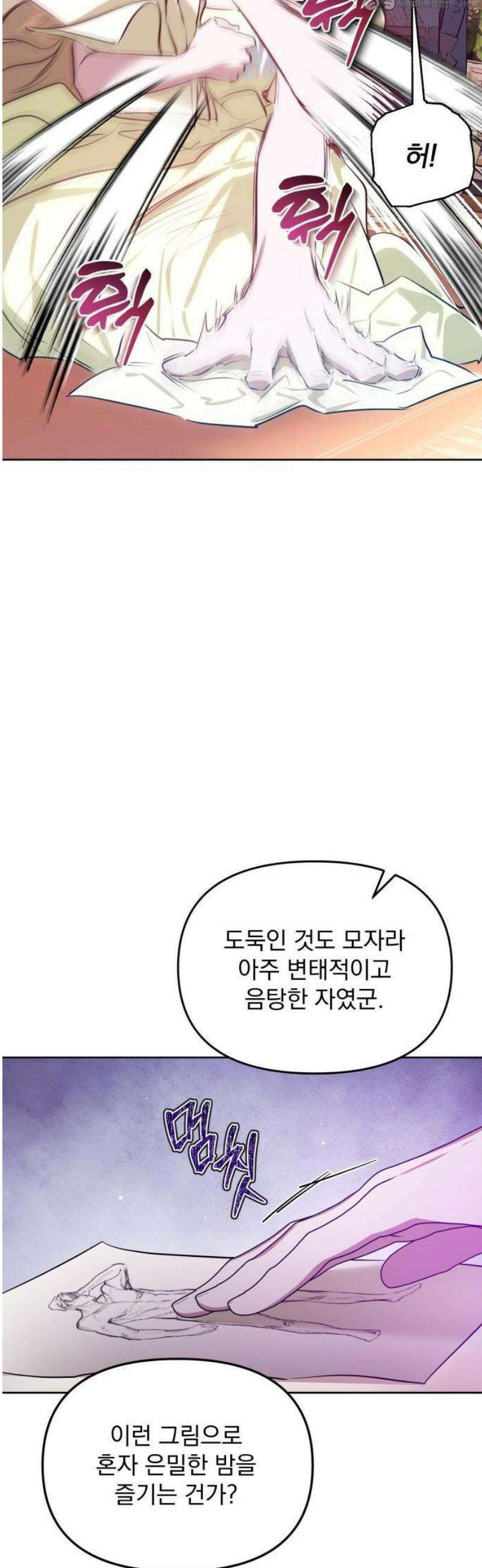 당신의 라이언 2화 4