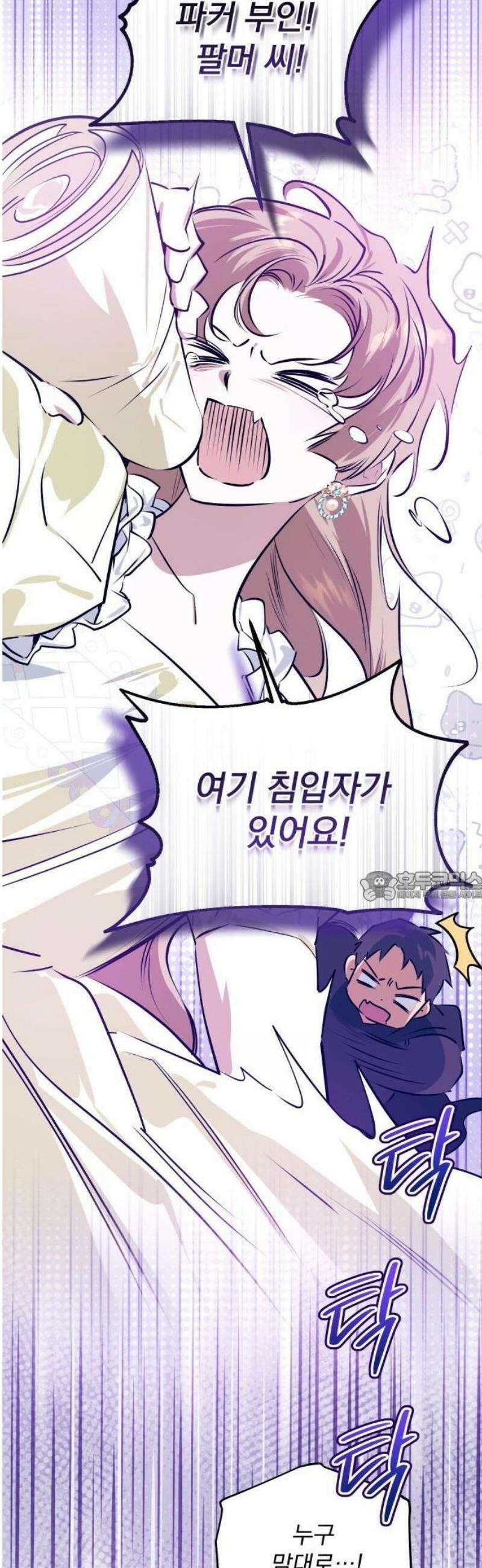 당신의 라이언 2화 7