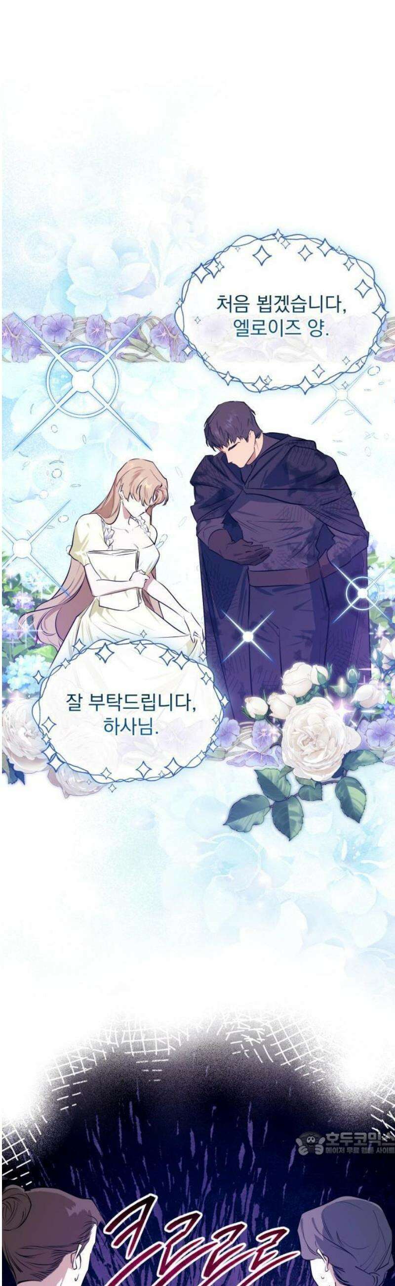 당신의 라이언 2화 15