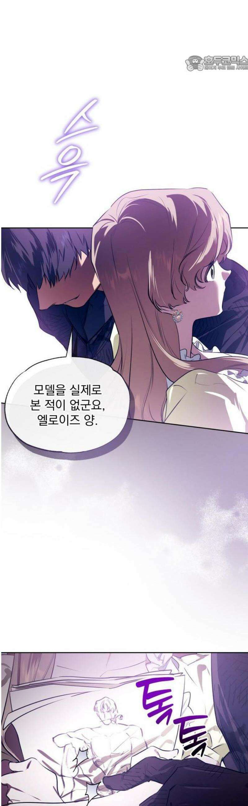 당신의 라이언 2화 17