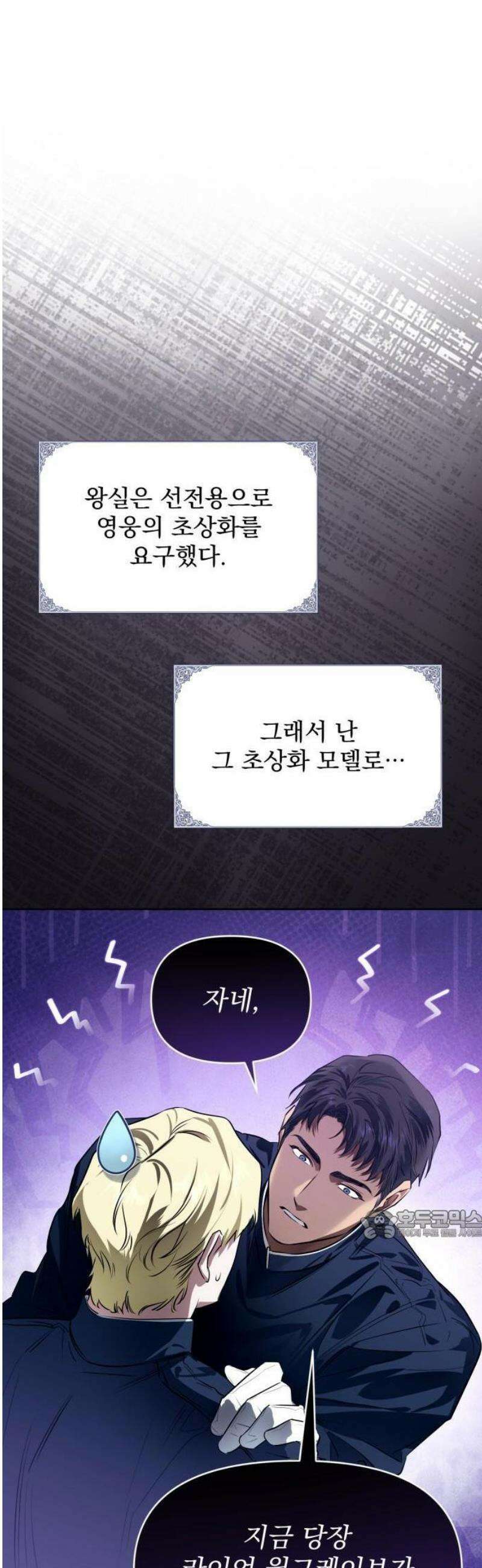 당신의 라이언 2화 27