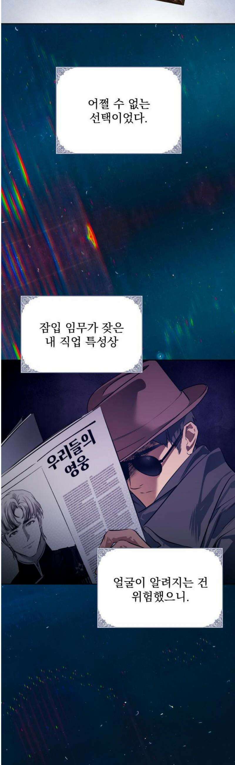 당신의 라이언 2화 29
