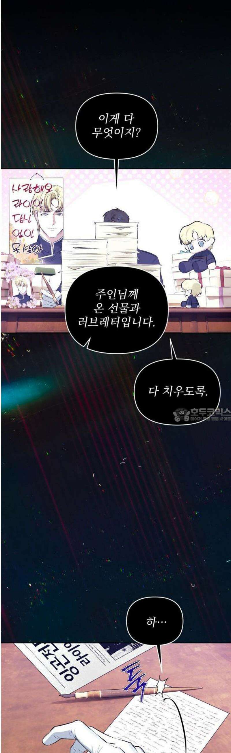 당신의 라이언 2화 32