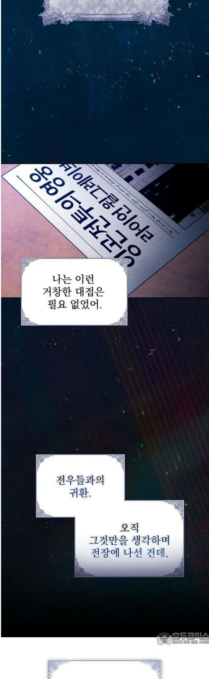 당신의 라이언 2화 34