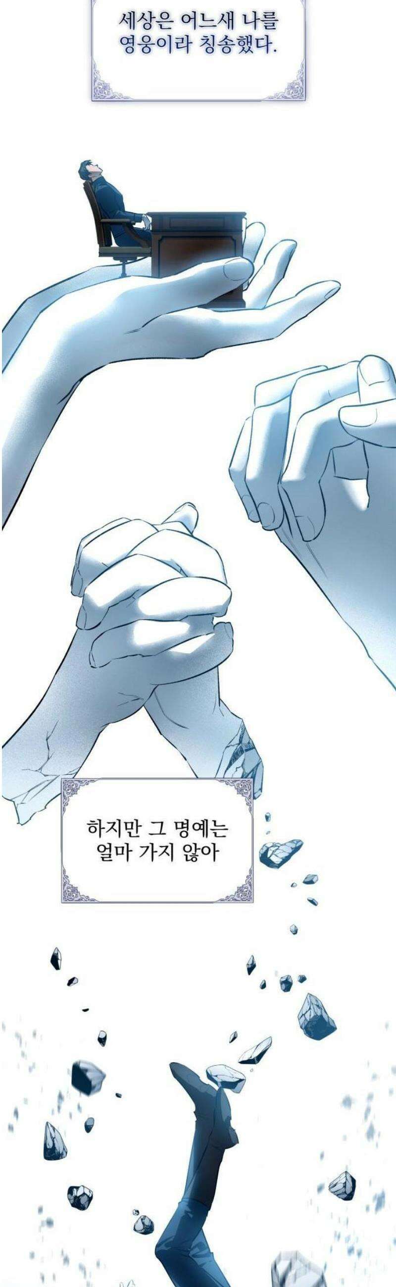 당신의 라이언 2화 35