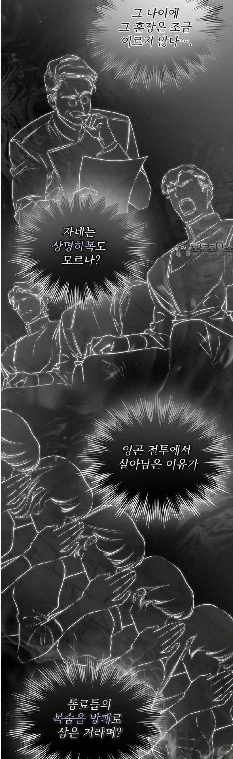 당신의 라이언 2화 37