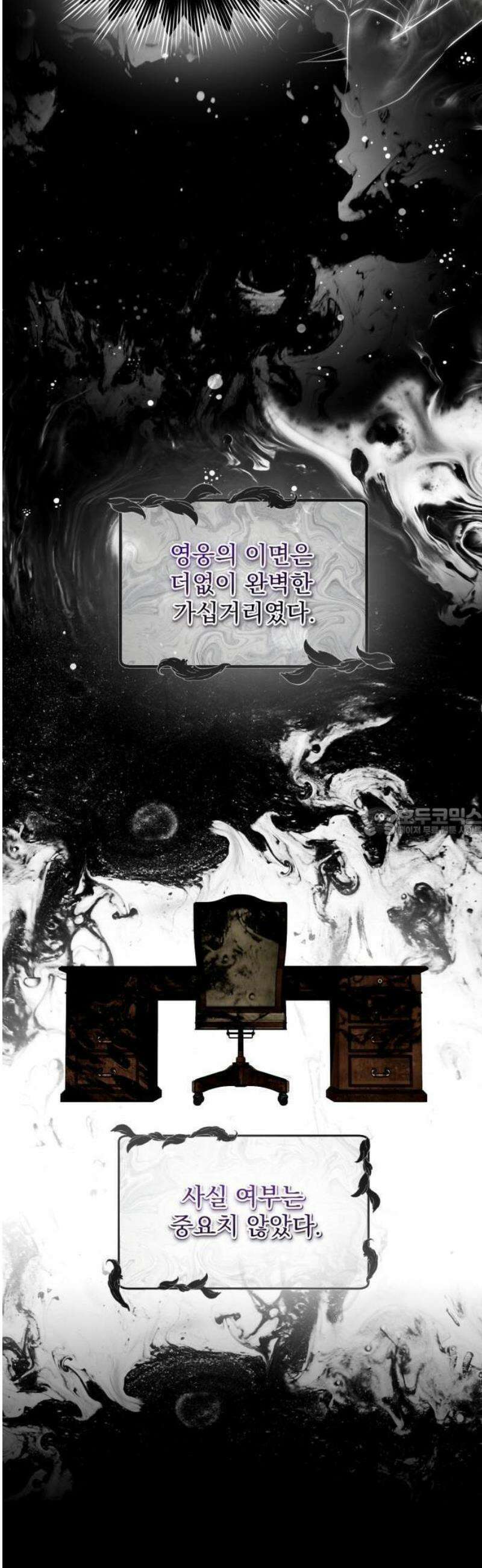 당신의 라이언 2화 38