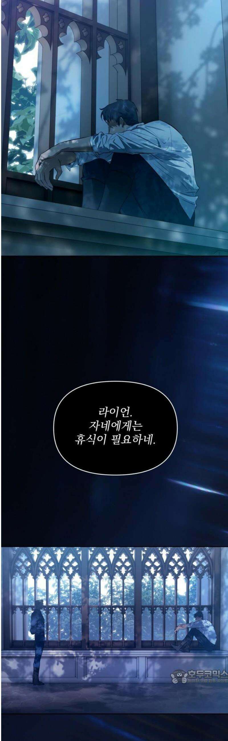 당신의 라이언 2화 40