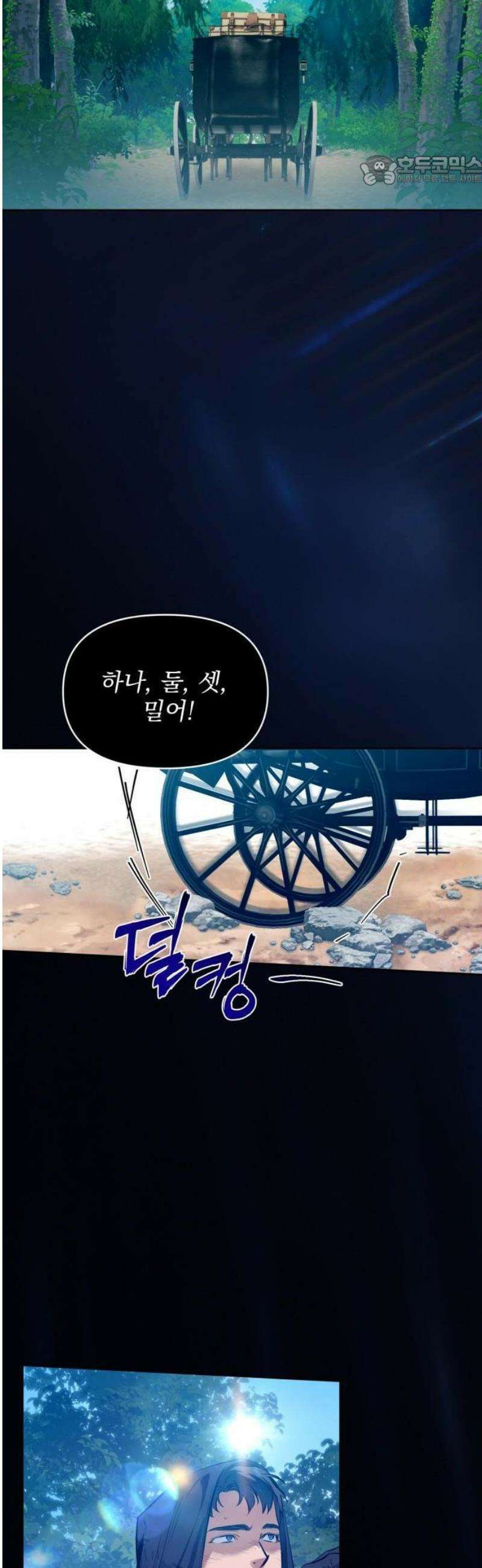 당신의 라이언 2화 42