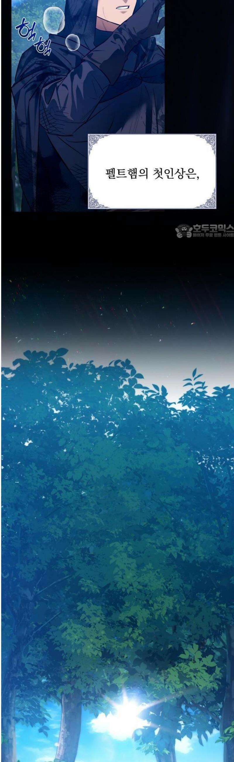 당신의 라이언 2화 43