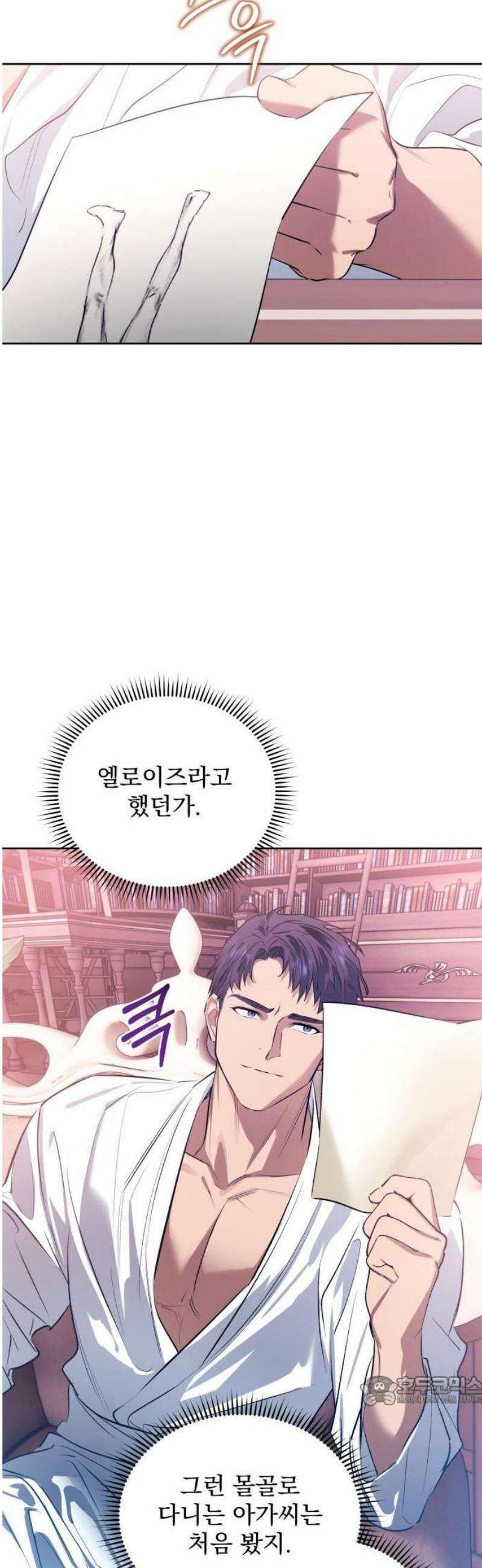당신의 라이언 2화 46