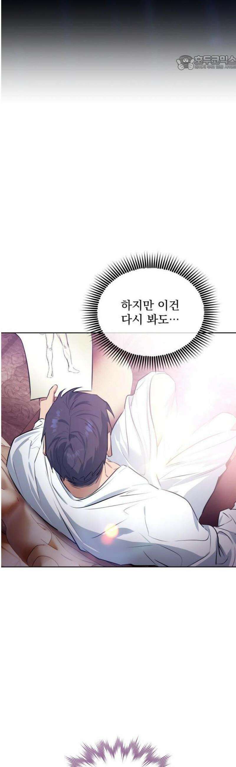 당신의 라이언 2화 48