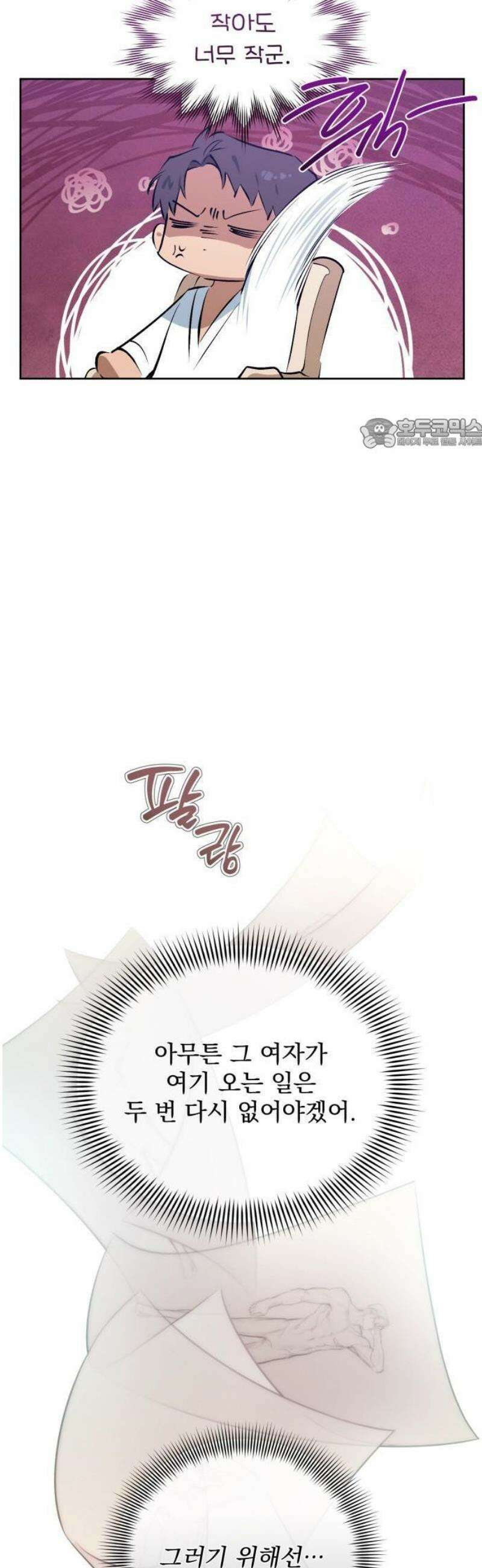 당신의 라이언 2화 49