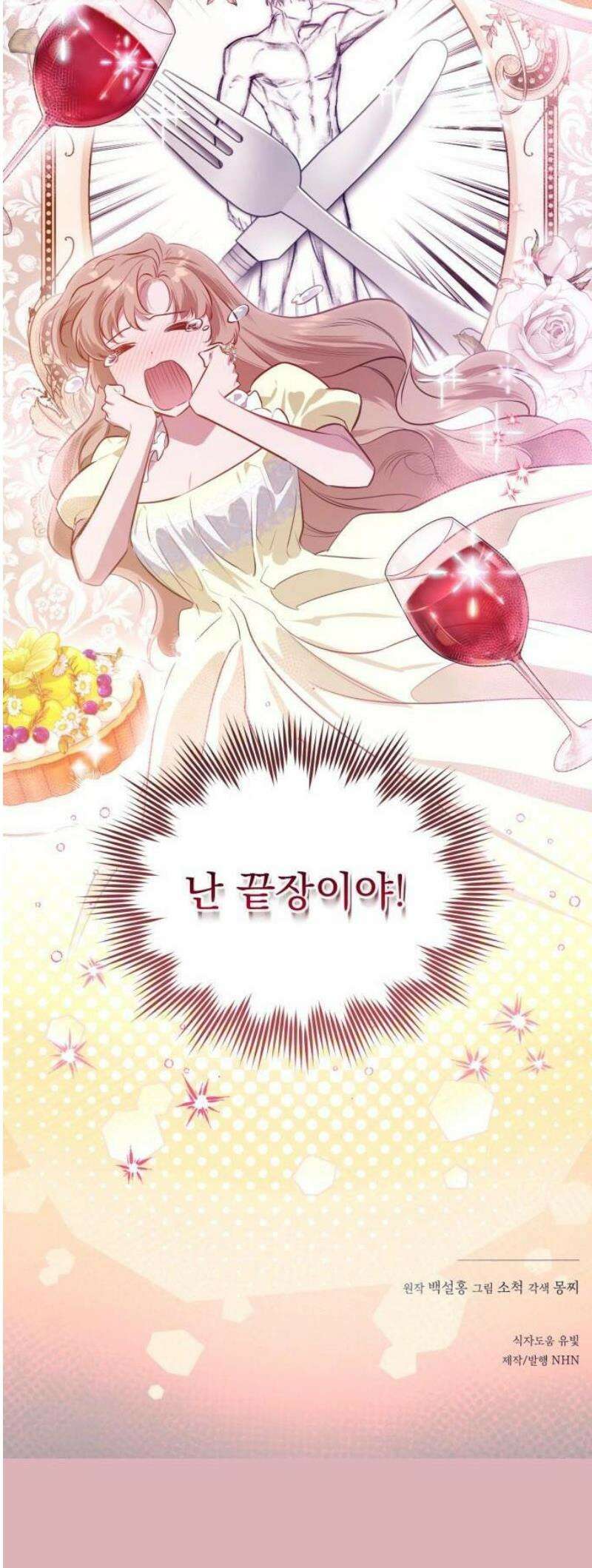 당신의 라이언 2화 55