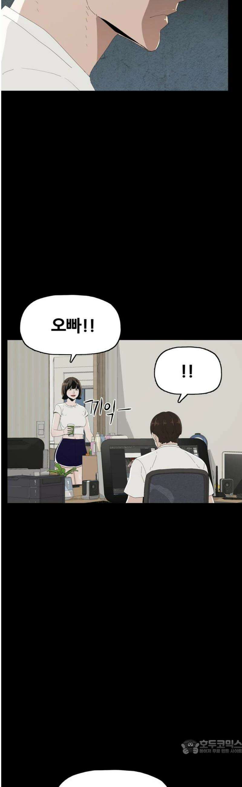 서바이브 part1 : 테트라포드 16화 4