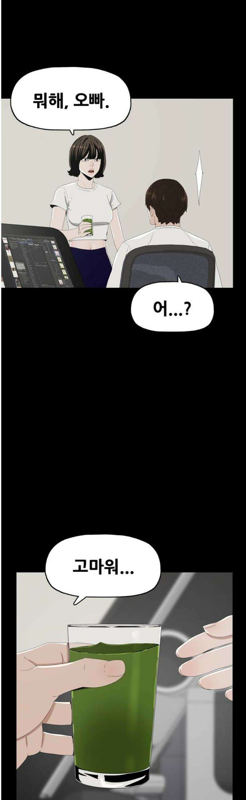 서바이브 part1 : 테트라포드 16화 8