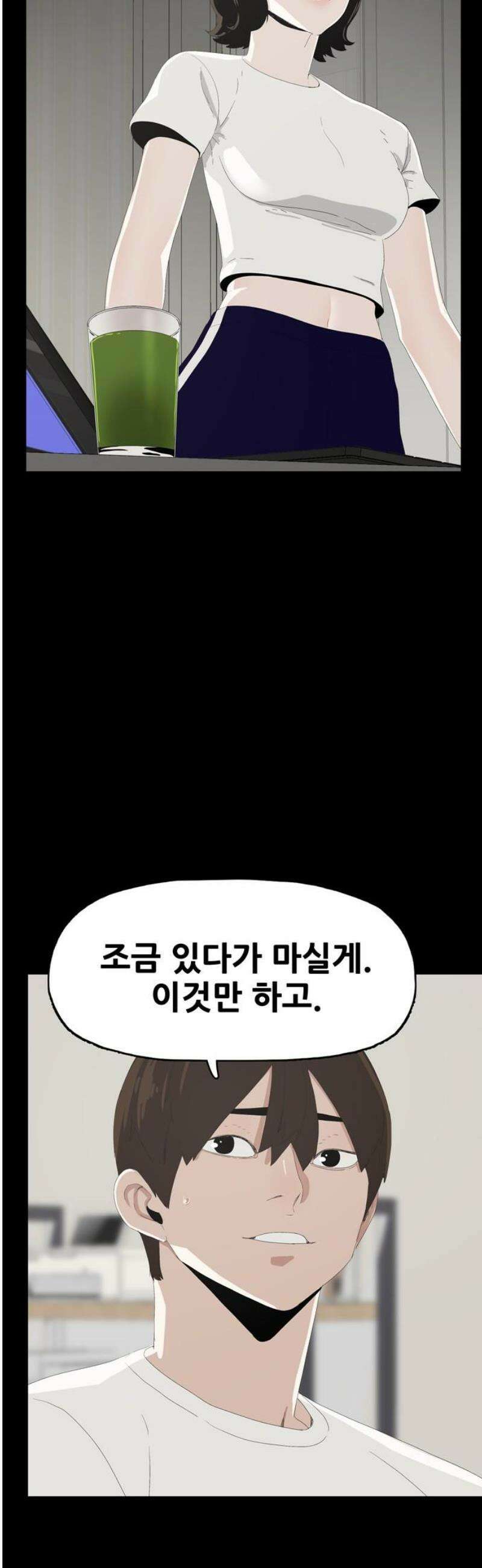서바이브 part1 : 테트라포드 16화 10