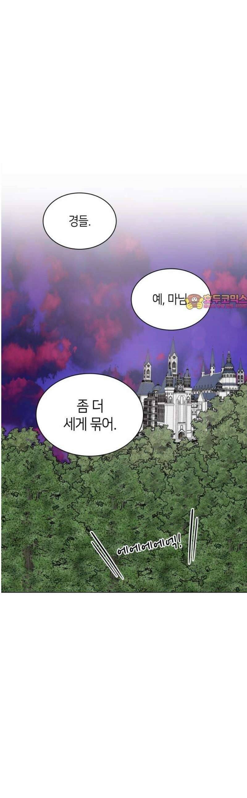 죽음을 희망합니다 77화 1