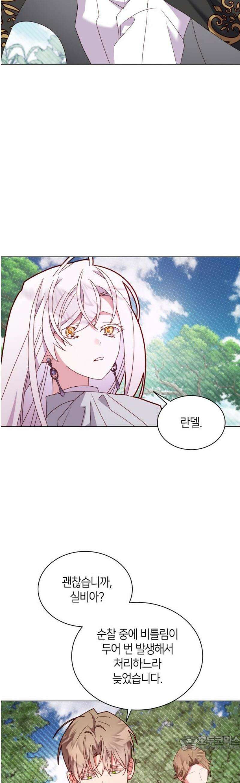 죽음을 희망합니다 77화 4